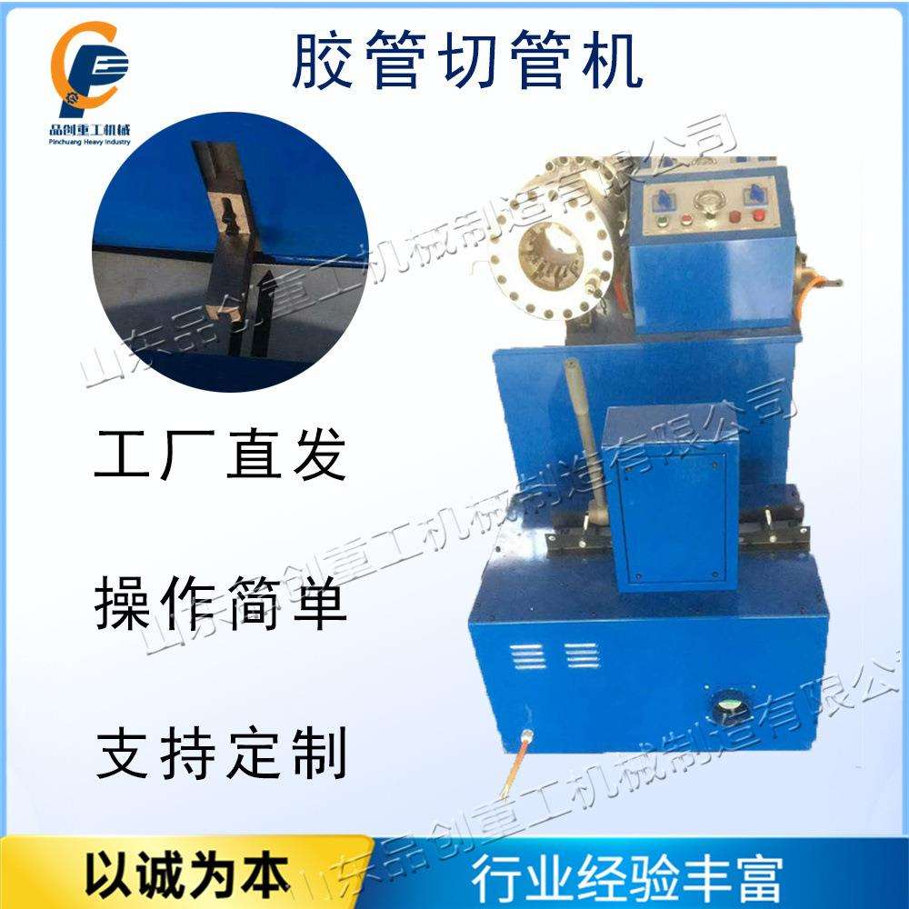 手动胶管切管机 钢绳钢丝编制胶管断管机 小型台式胶管液压下料机
