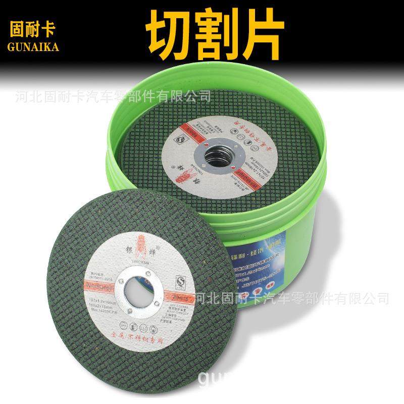 角磨机切割片100不锈钢切割片锯片金属手砂轮片沙轮打磨片磨光片,标准件/零部件/工业耗材,树脂磨片/切片,淘宝优惠券,粉丝福利购,淘宝优惠卷