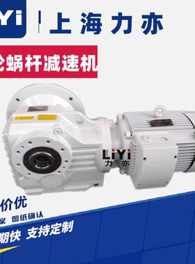 上海S77/SA77/SAT77/SAF77/SF77减速机 货期快 批量供应价格优