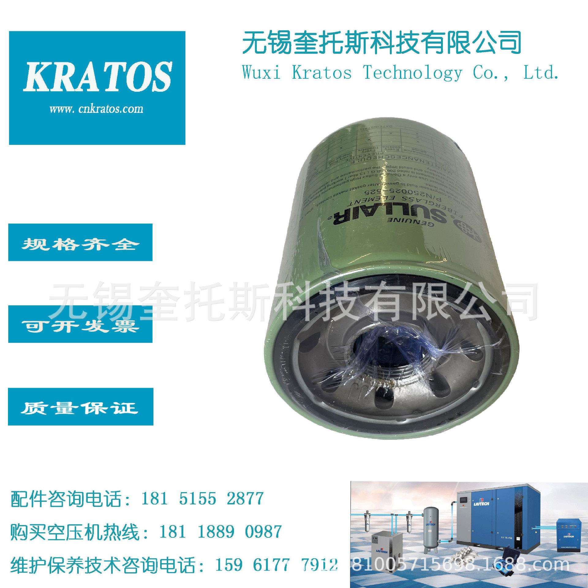 250025-525寿力空压机油滤压缩机油格机油过滤器250025-526现货