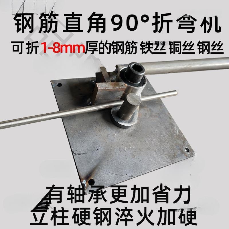 折弯神器折弯机小型钢丝加工工具高硬度省力配件铁丝手动简易夹具