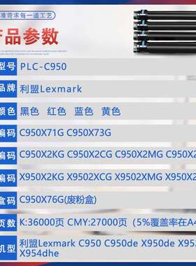适用C950X2KG利盟C950粉盒X952dte打印机墨盒X954dhe碳粉X950墨粉