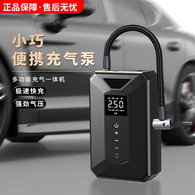 多功能智能打气泵车载迷你旅行便携手电筒高压快充无线数显充气泵