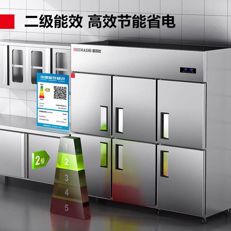 德玛仕 商用厨冰箱食堂酒店六门不锈钢保鲜储藏冰柜 BG-1300A-6DT