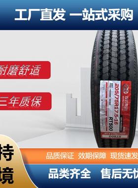 双钱卡客车轮胎7.50R16LT轮胎RT500花纹卡车客车货车轮胎