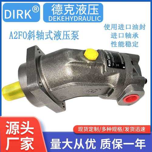 液压泵 A2FO12/61L-PAB06 A2FO12 定量斜轴式液压泵 臂架泵