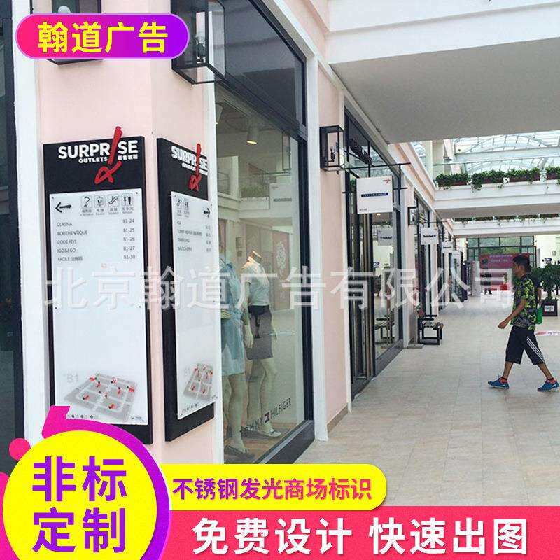 厂家制作商场标识供应led发光字不锈钢发光字 引导牌