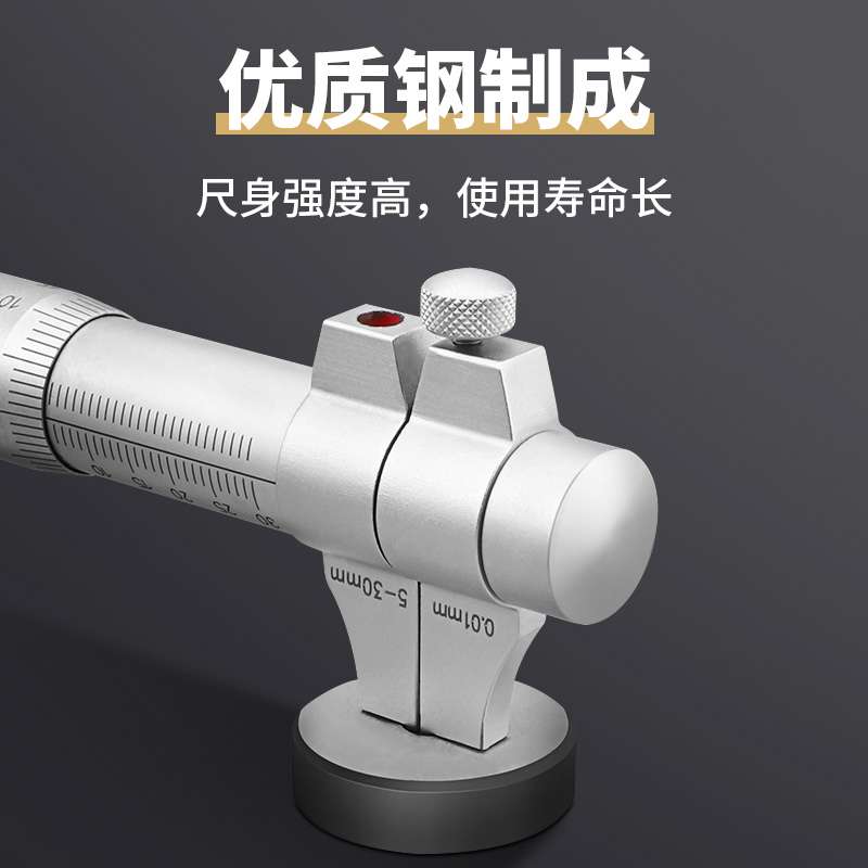 ll内径千分尺5-30mm高精度螺旋测微仪器内测内径千分尺25-50-