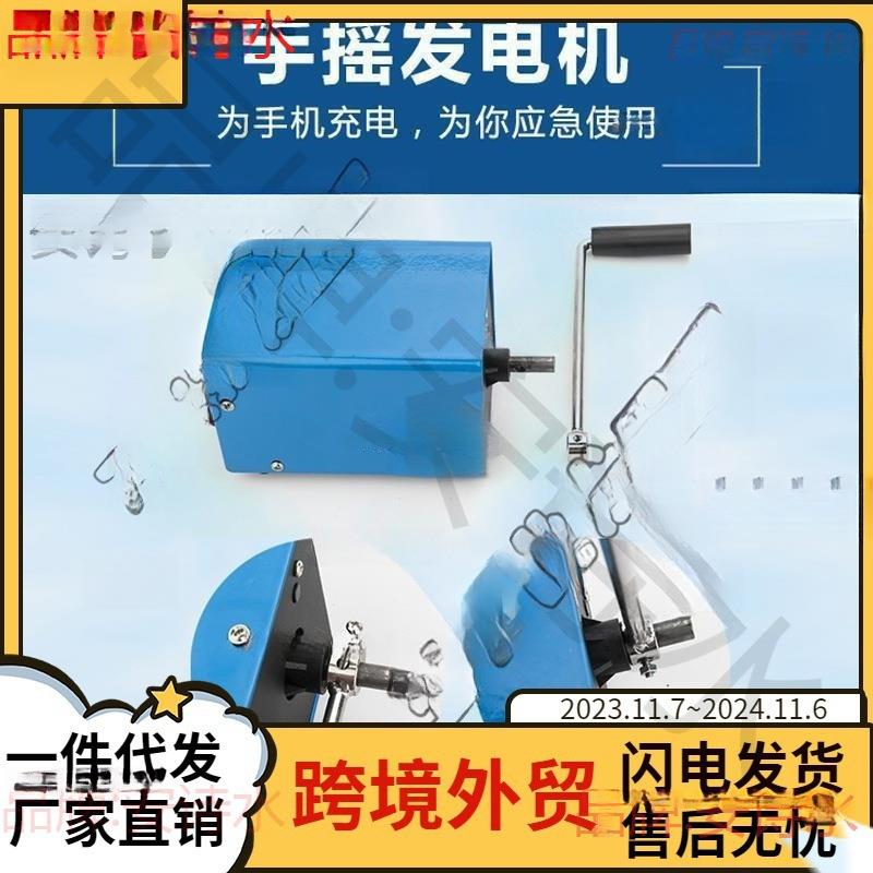 手摇发电机220v大功率手摇户外交流电便携备战野外野外求生