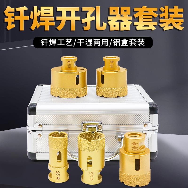 5件套跨境M14钎焊开孔器金刚石扩孔神器大理石材瓷砖打孔开孔钻头