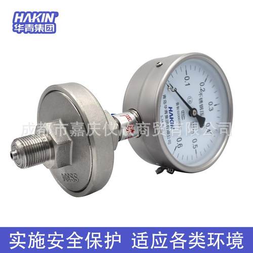 HAKIN青岛华青全不锈钢隔膜压力表全不锈钢耐震隔膜压力表
