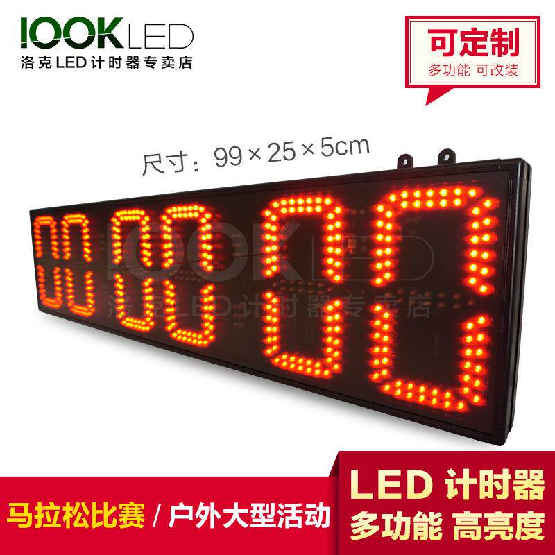 伐木LED计时器 马拉松计时器 室外赛事活动倒计时 正计时秒表比赛