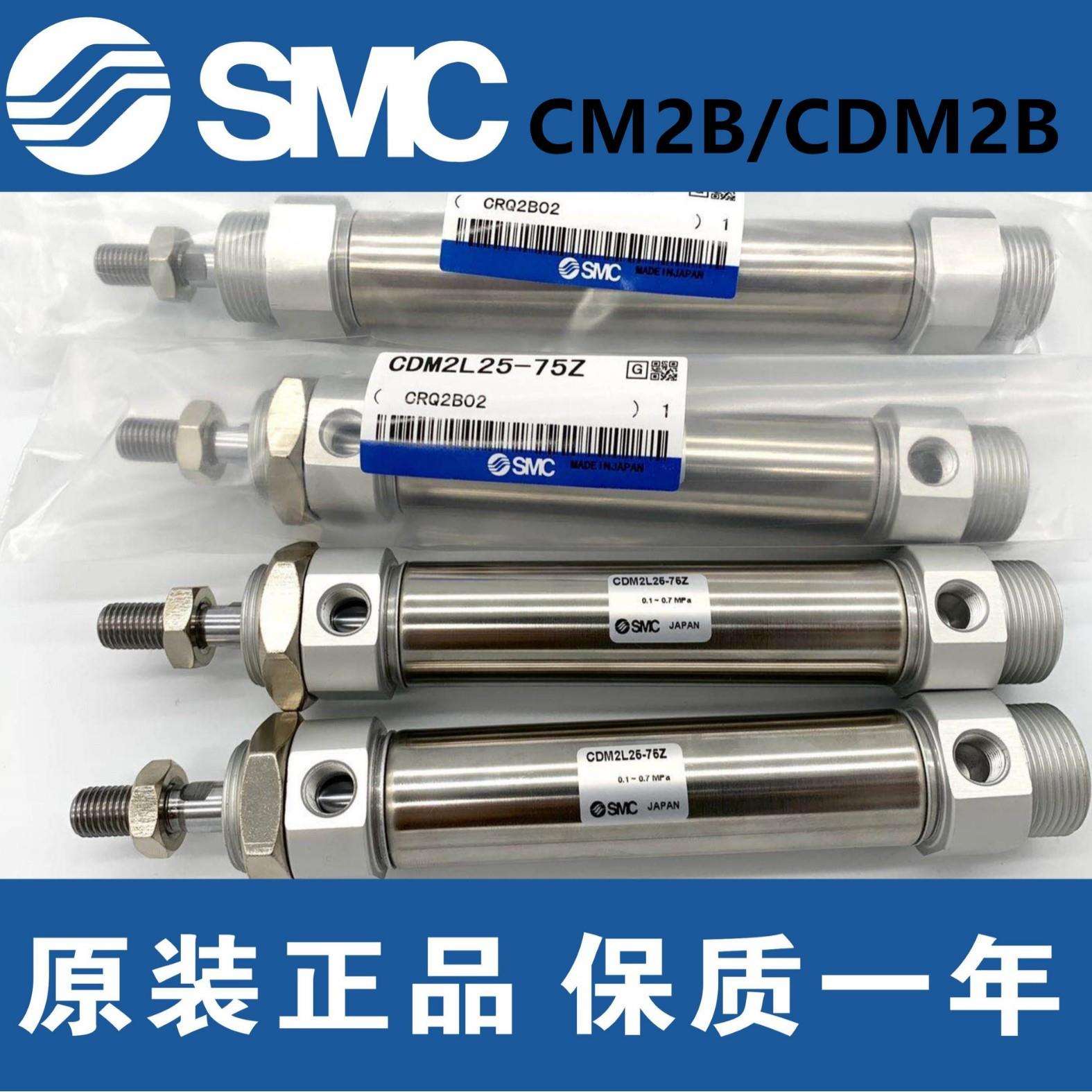 SMC原装气缸CM2B40/CDM2B32-225/250Z/300Z/325/350/400Z/450Z/AZ