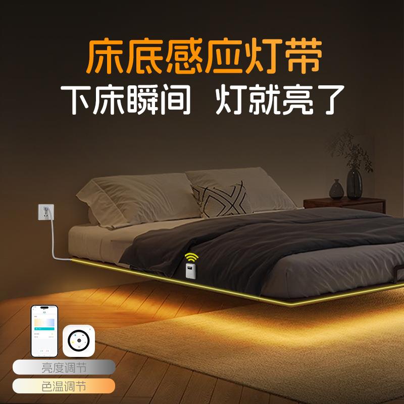 床底感应灯带 床下床边尾卧室起夜无线自粘led氛围智能悬浮床灯条