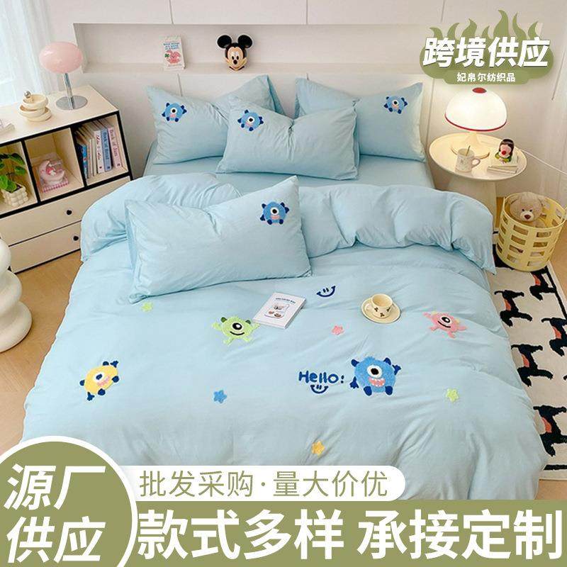 亲肤水洗棉毛巾绣纯色萌趣学生宿舍简洁床笠床单席梦思套四件套