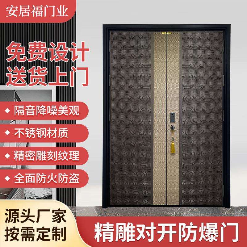 精雕对开防爆门农村自建房别墅对开大门庭院门甲级防盗入户进户门