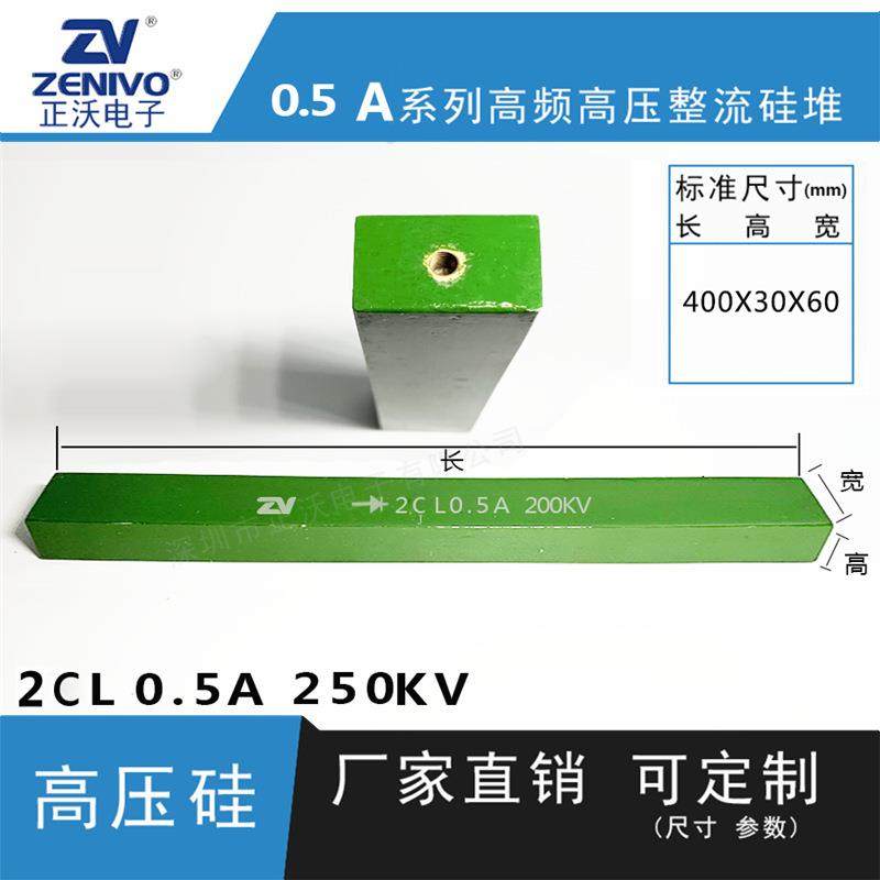 2Cl0.5a250kv ZV 厂家直销 原装现货 可控硅 整流硅堆