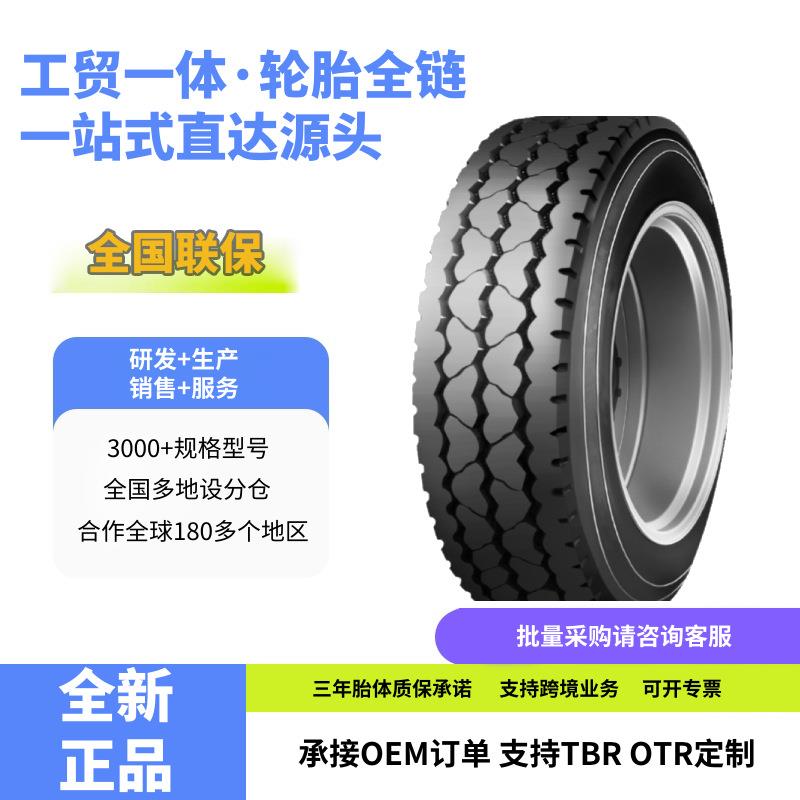 浪马长征LONGMARCH9R22.5LM115/LM520花纹耐磨舒适节油后轮位轮胎
