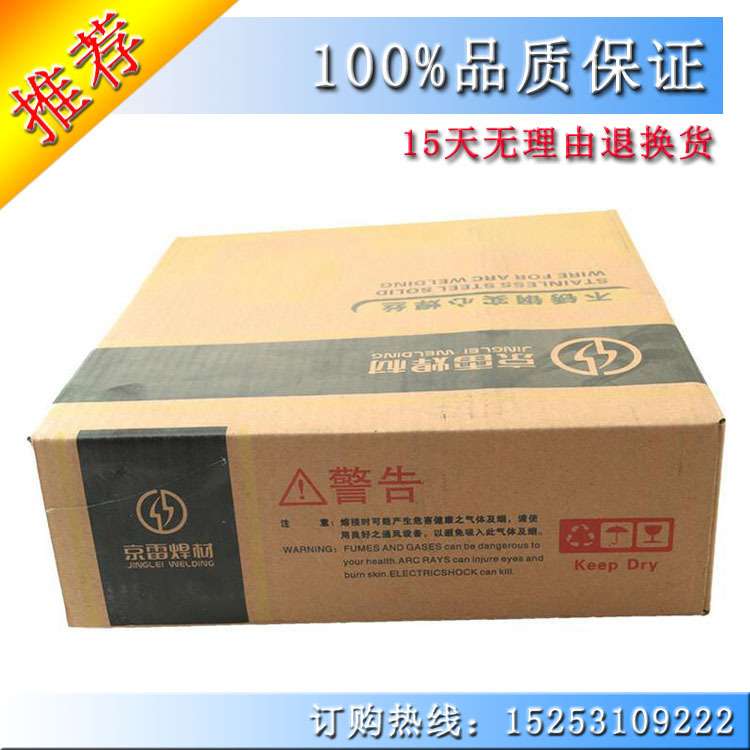 GMS-308L焊丝京雷不锈钢气保焊丝MIG焊丝昆山京群焊丝