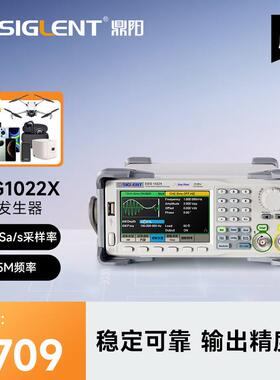 鼎阳（SIGLENT）SDG1022X 函数任意波形发生器信号源 25MHz输出