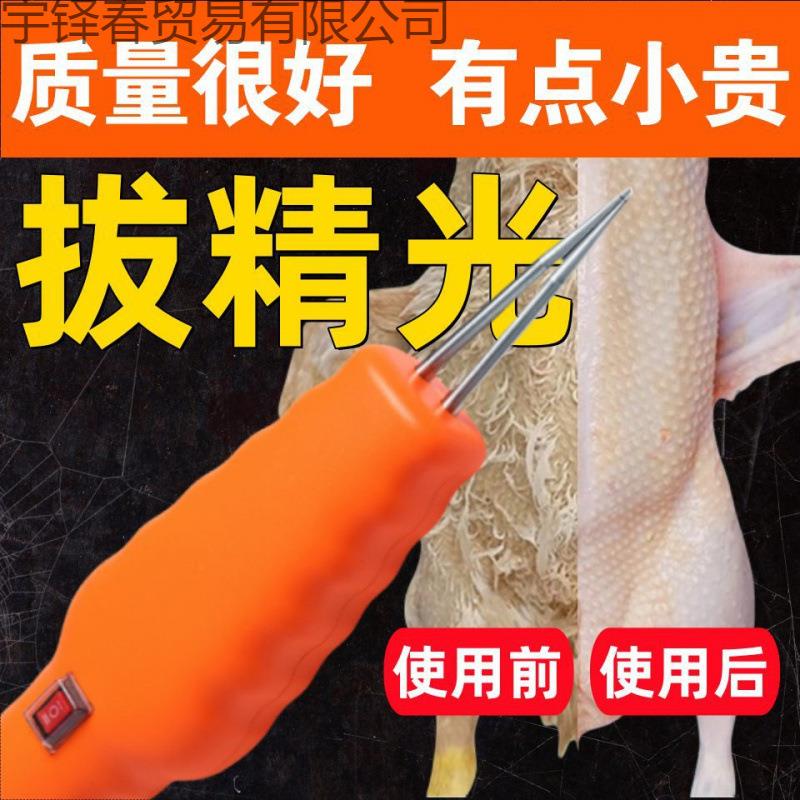 家禽拔毛机器宰鸡拔鸭毛神器新款去鸭毛神器全自动鸡鸭鸭子拔毛器