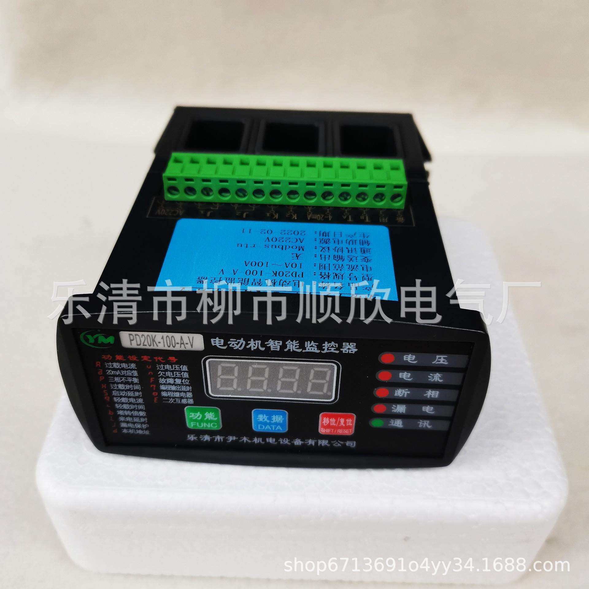 PD20K-50A100A200A300A400A500A600A700A电动机智能监控保护器