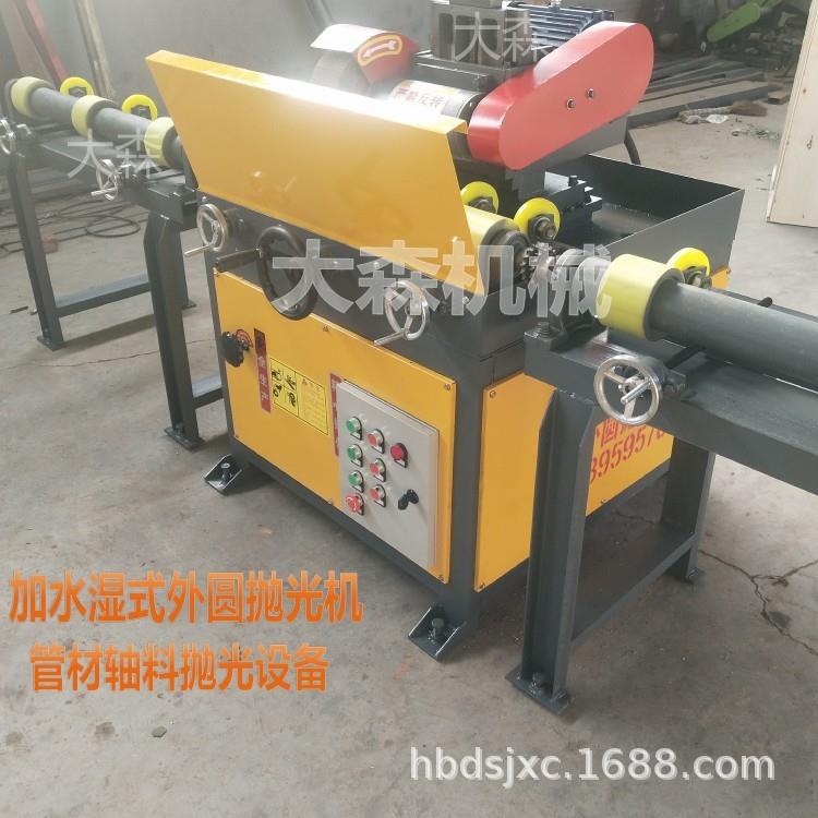 水磨外圆抛光机 小型钢管自动抛光机 圆管圆棒抛光机大森机械