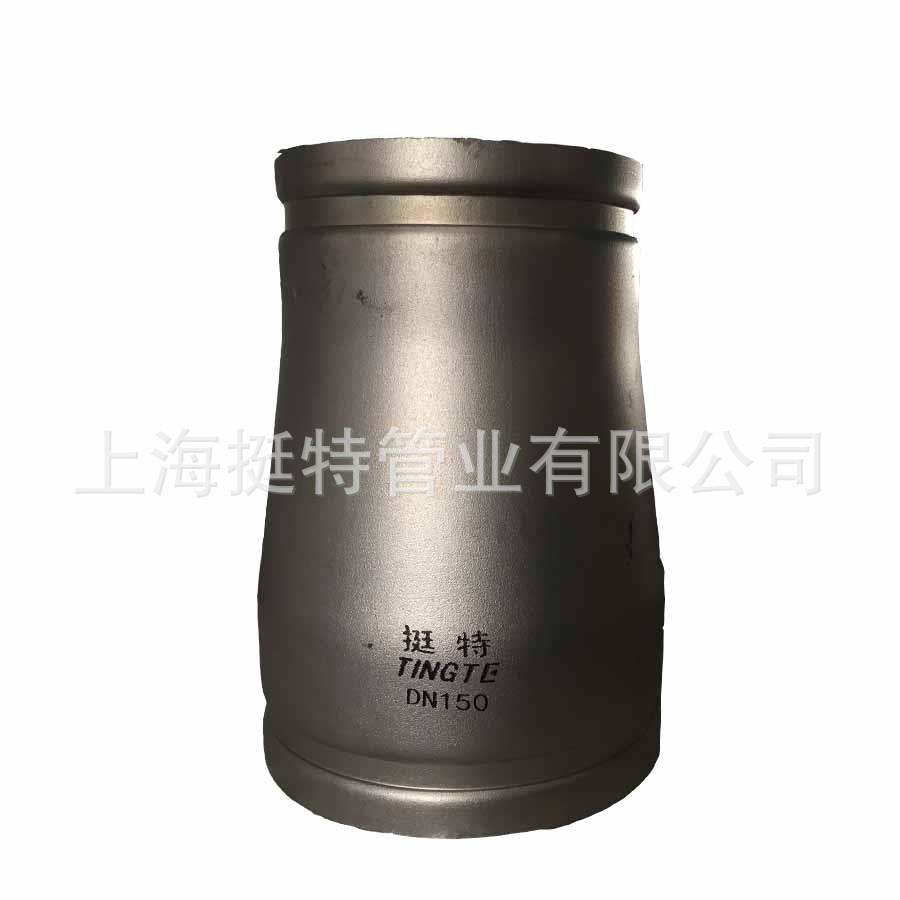 不锈钢管件 卡压式 沟槽式异径对接头 大小头 直饮水管材 挺特