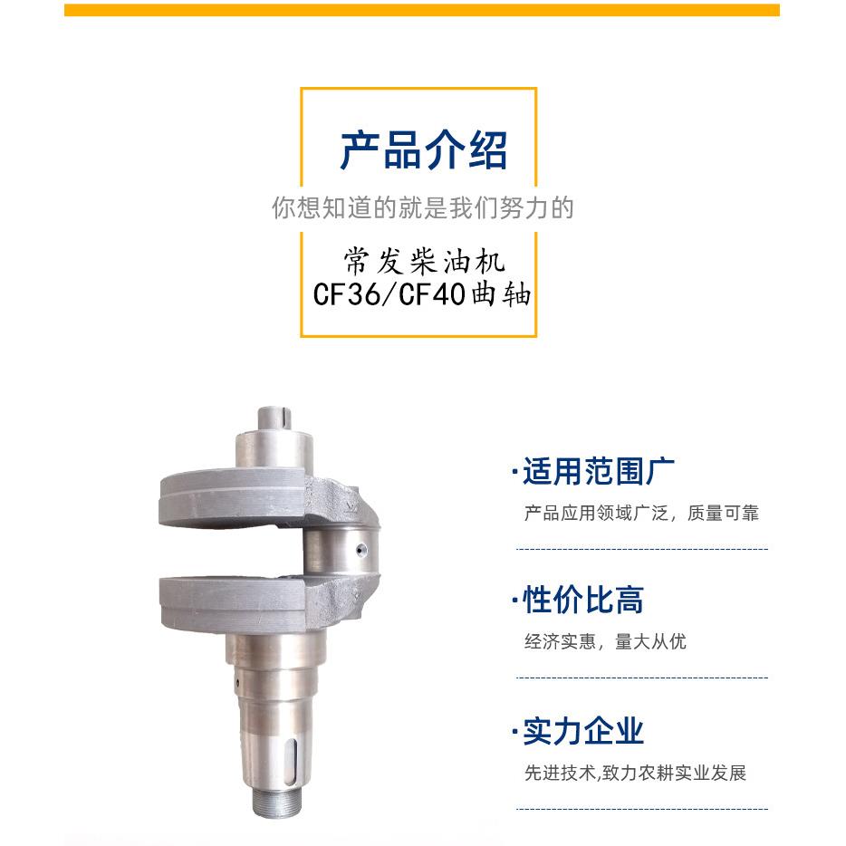 常州常发柴油机曲轴 cf36cf40常发单缸水冷柴油机曲轴配件跨境