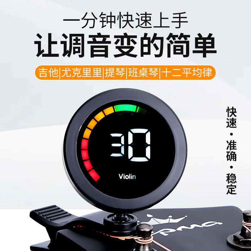 民谣吉他调音器小提琴充电校音器贝斯彩屏调音表乐器通用配件直销
