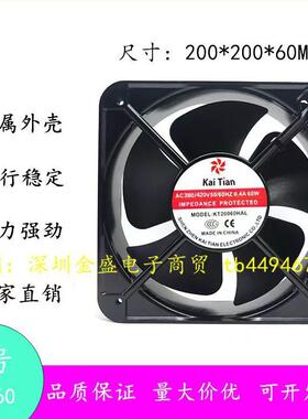 KaiTian KT20060HAL 380V 0.4A 60W 20CM 20060 轴流风机