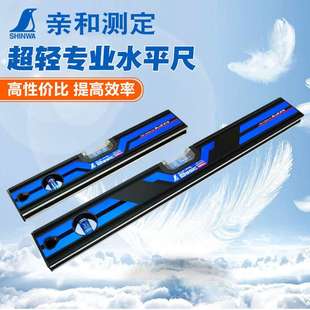 亲和测定 73490 企鹅牌高精度蓝色水平尺有磁Basic铝制水平仪靠尺