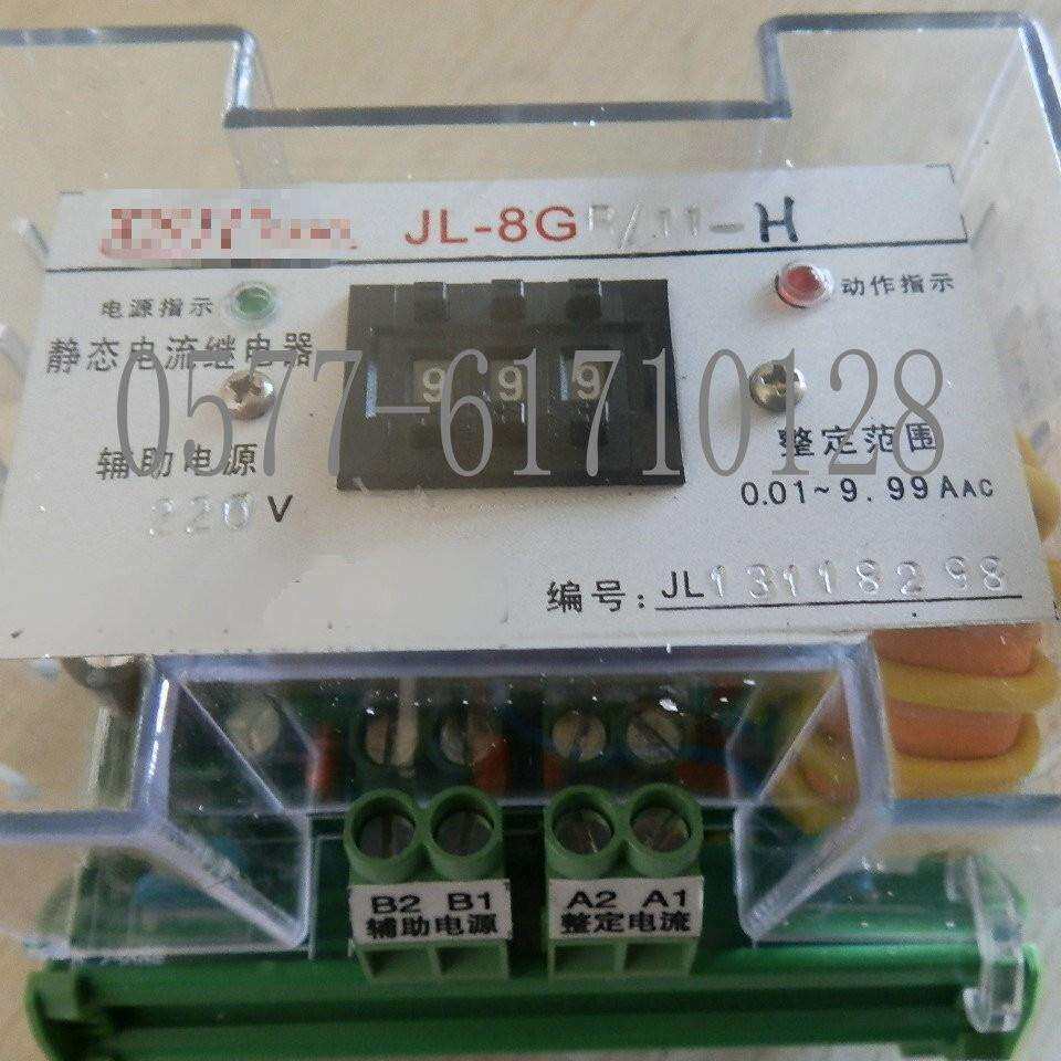 继电器JWL-8G JDY-8GJY-8G HJZS-E002 JZS-7G/44JS-11GJZS7G-42T