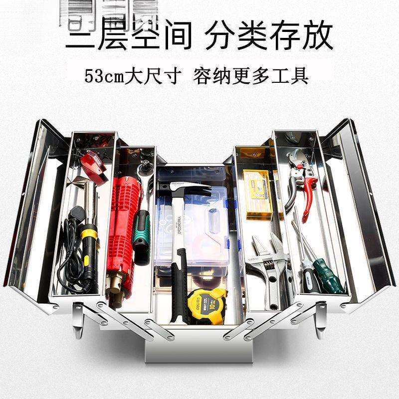 五金加厚工具箱不锈钢收纳箱锁扣空箱特大号三层折叠汽修维修其它