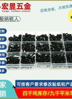 500pcs M3 M4 M5 黑色杯头内六角螺丝配螺母组合套装盒装
