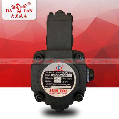 东莞JUNTAI俊泰70kg液压油泵JUNLINGPAI变量叶片泵VP-SF-30/40-D