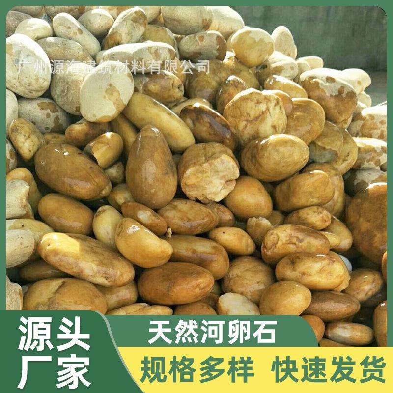 河滩卵石天然鹅卵石鱼缸铺底原石石子石头鹅软五彩石彩色河卵石