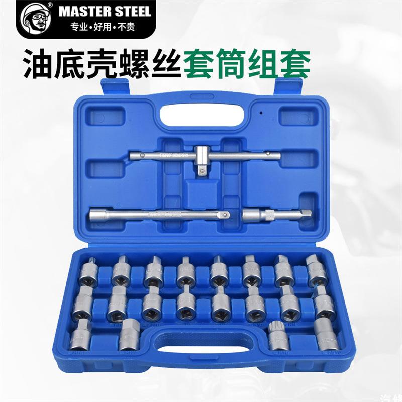 放油螺丝工具变速箱换油油底壳拆装卸螺丝专用套筒四六角扳手套装