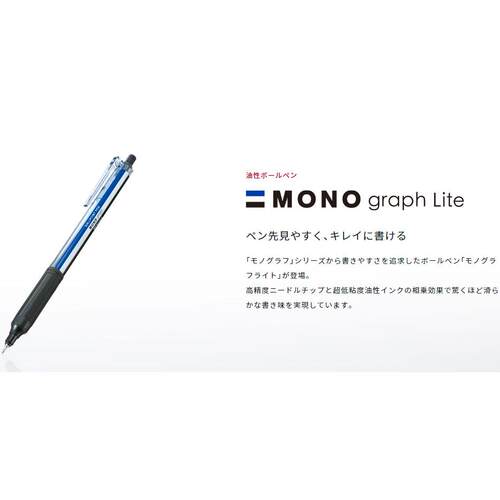 新款 蜻蜓TOMBOW超人气MONO Graph lite油性867S低粘度按动圆珠笔