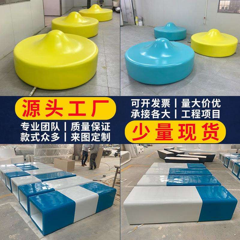 商场休闲椅玻璃钢座椅户外园区创意坐凳方形长条凳圆形靠背椅子