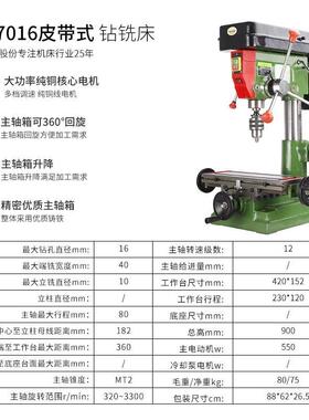 西菱多功能钻铣床小型工业级钻铣一体机床zx7016 zx7025 zx7032