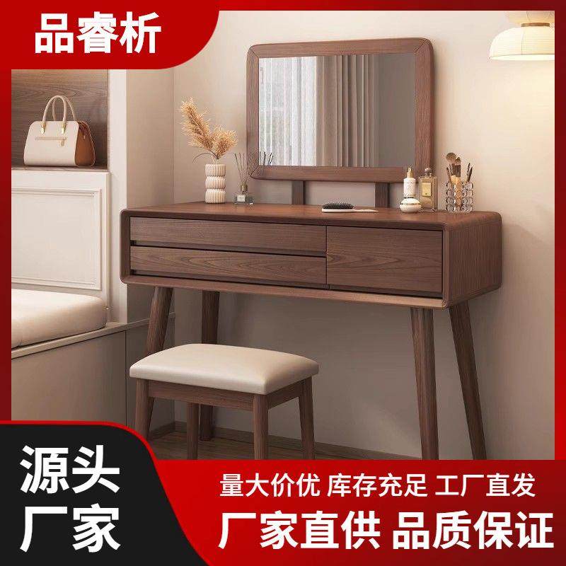 新中式梳妆台实木化妆台卧室小型2024新款现代简约风化妆柜化妆桌,住宅家具,梳妆台+梳妆凳,淘宝优惠券,粉丝福利购,淘宝优惠卷
