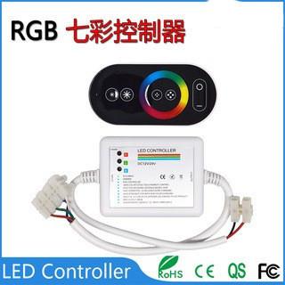七彩触摸控制器 无线射频遥控控制器 LED控制器 rgb灯条控制器