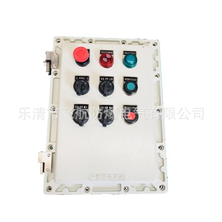 青海果洛藏族自治州防爆配电箱供应