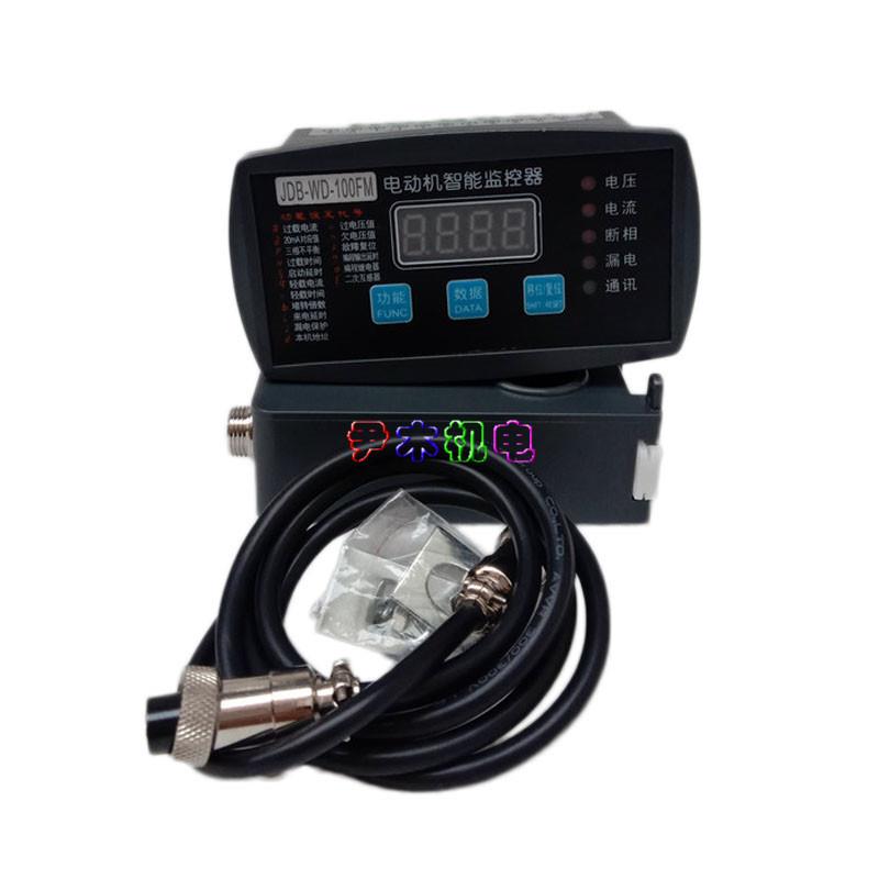 厂家供应电动机综合保护器JDB-WD-50FM微机智能监控装置马达智能