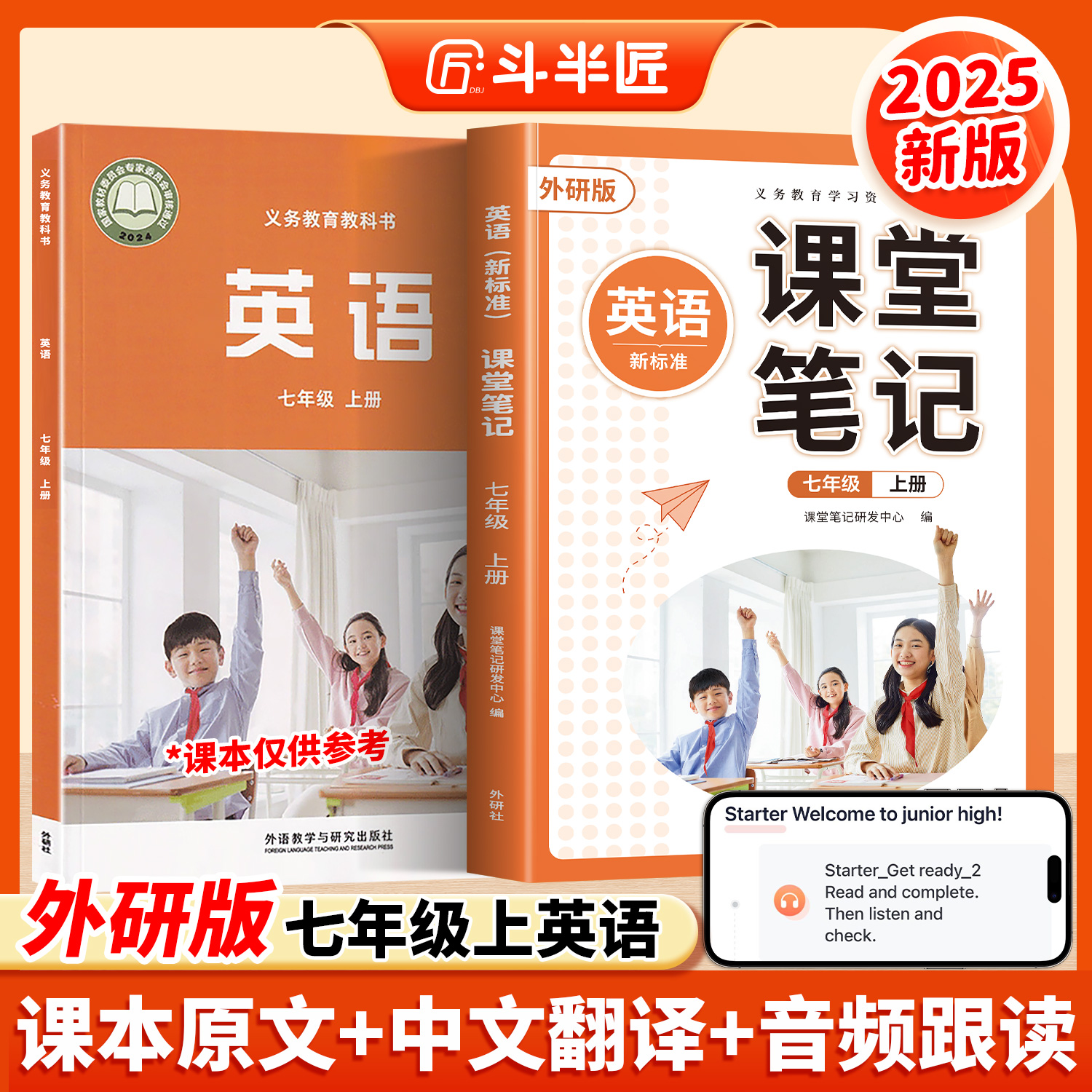 七年级上册英语课堂笔记外研版