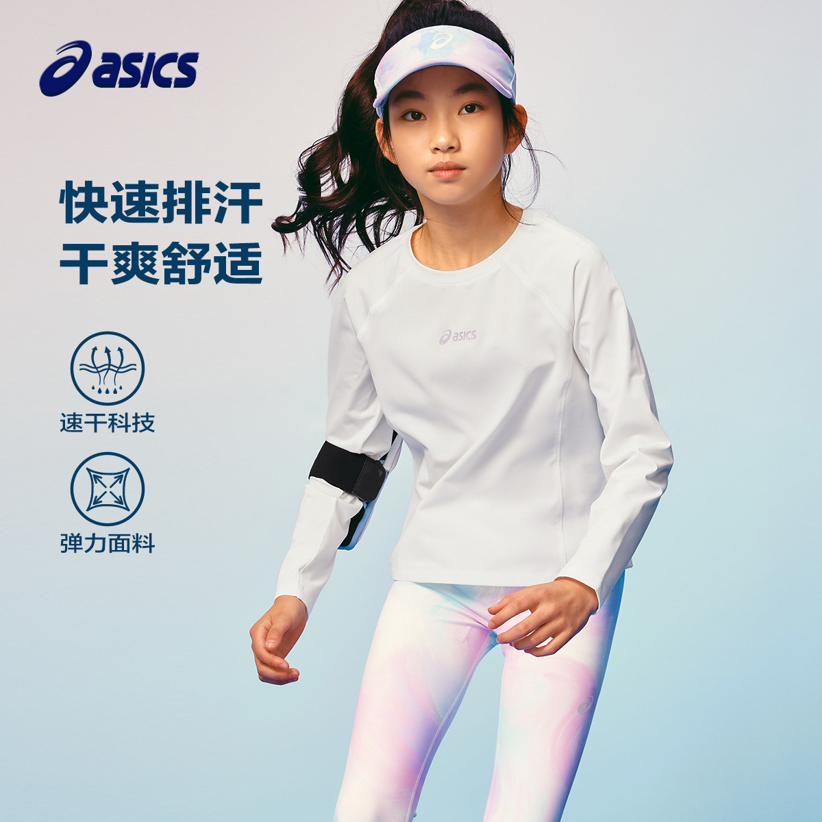 亚瑟士女通收腰长袖t恤速干吸湿