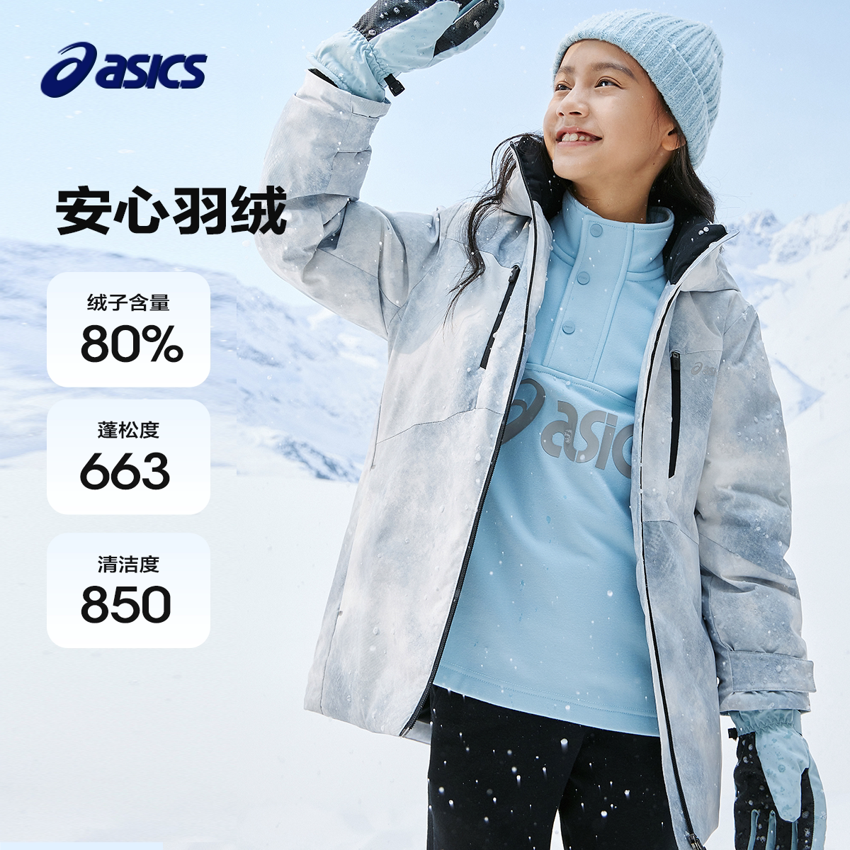 亚瑟士儿童羽绒服童装2025新款冬装男女童三防保暖加厚中长款外套