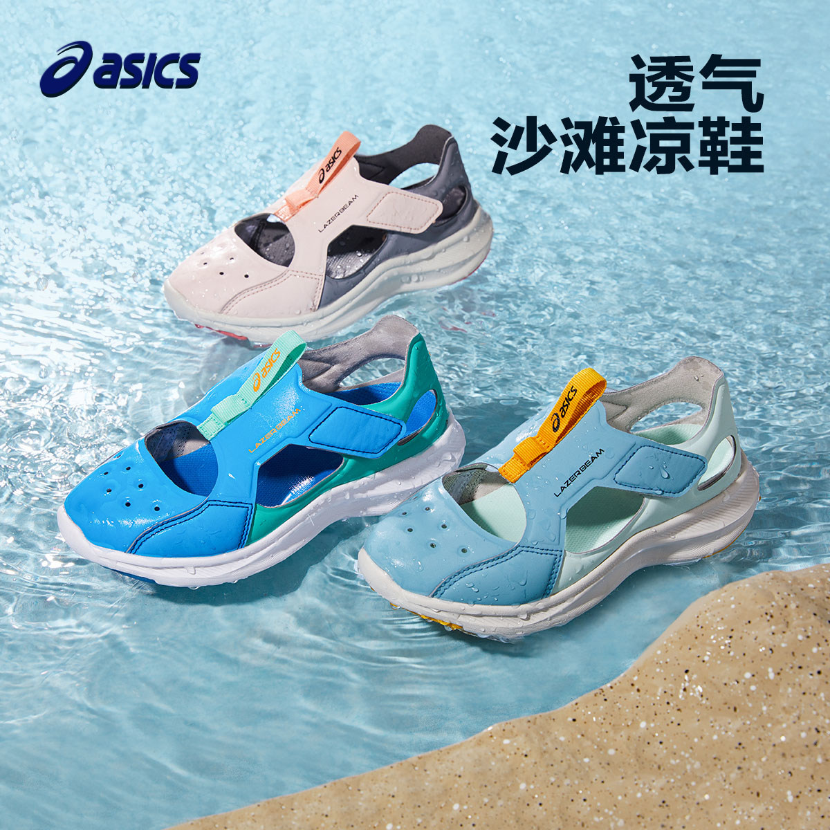 亚瑟士童鞋儿童运动凉鞋