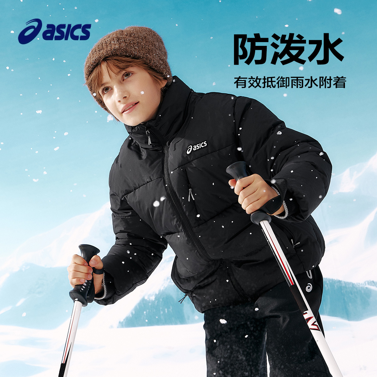 亚瑟士儿童羽绒服加厚立领外套